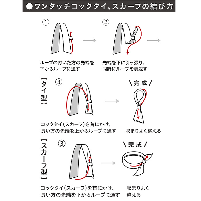 【ホテル・受付制服ユニフォーム】スカーフタイ3色【兼用】水玉・ドット柄　スペック