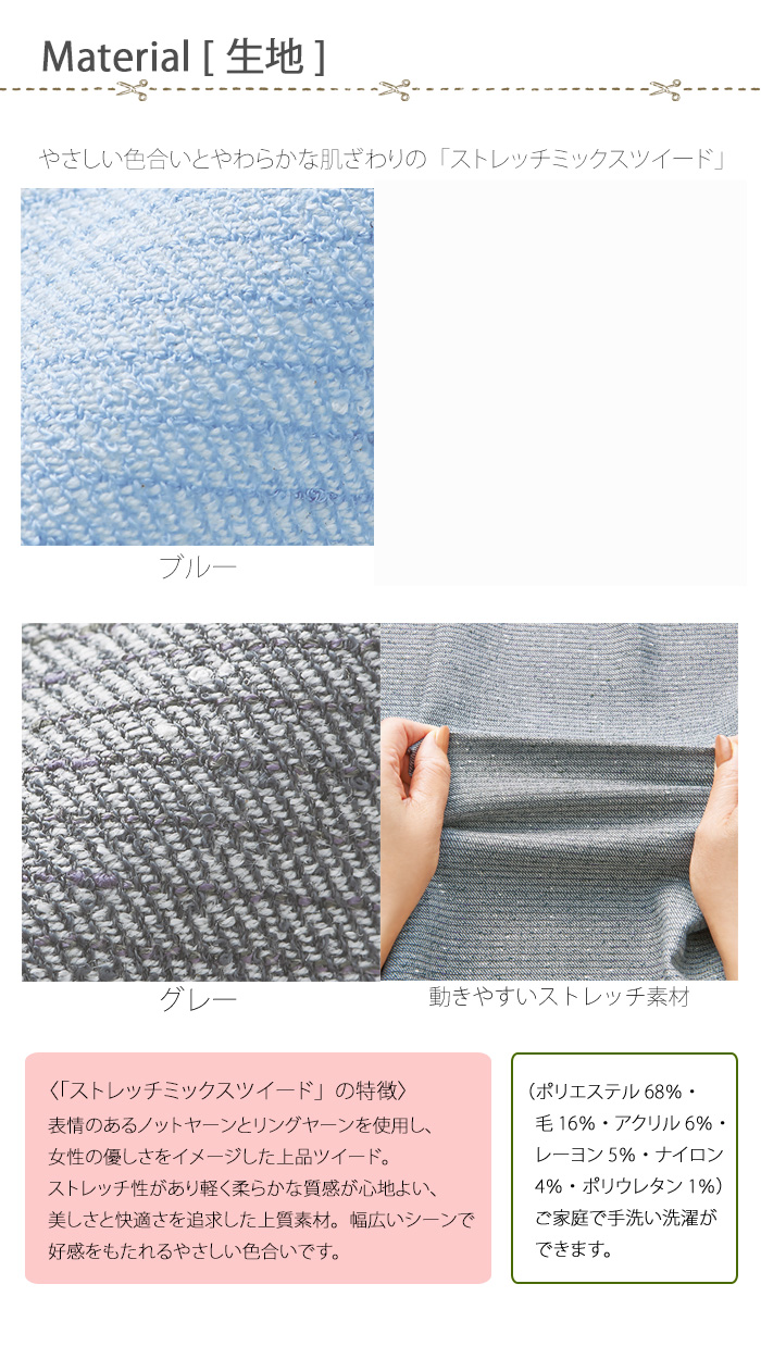 ストレッチAラインスカート 上品彩りツイード