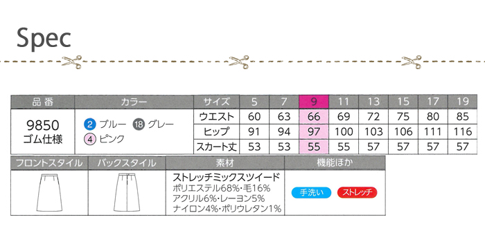 ストレッチAラインスカート 上品彩りツイード