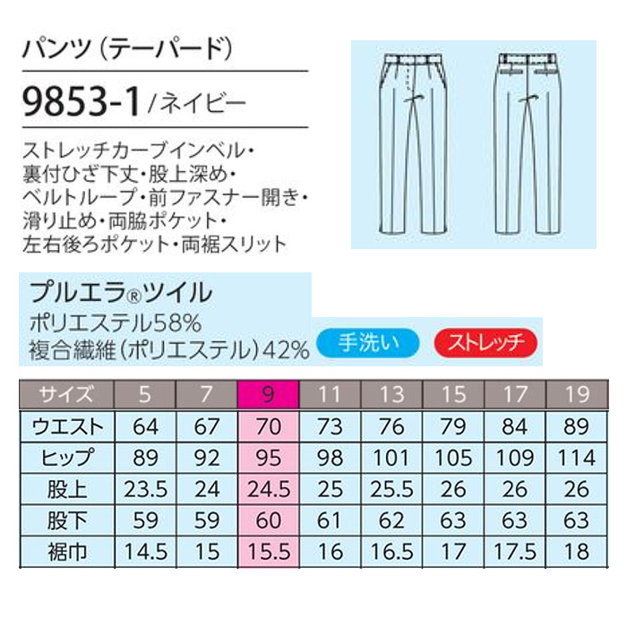 テーパードパンツ　ネイビー細身で美しくはける　サイズ