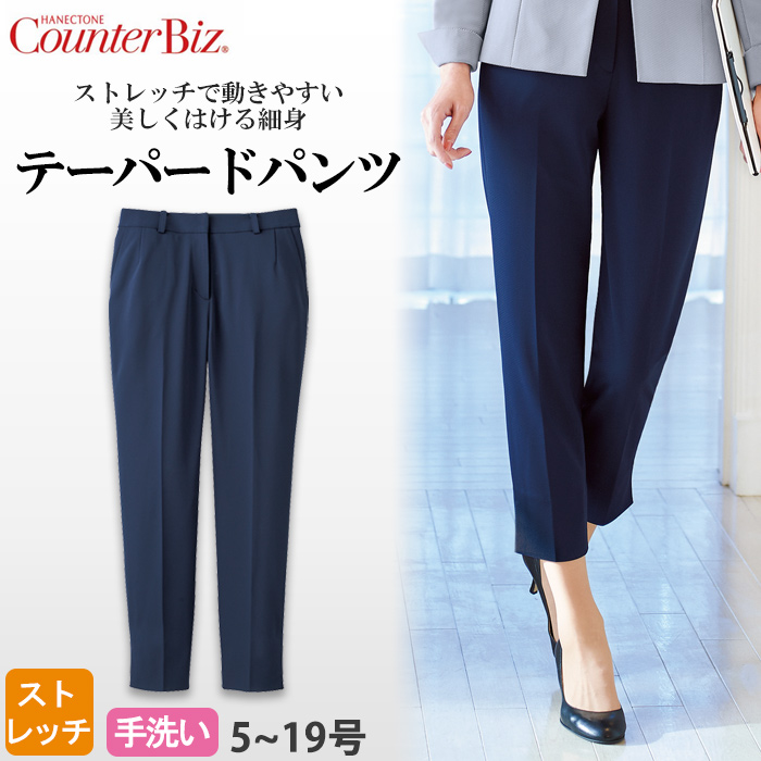 テーパードパンツ　ネイビー細身で美しくはける 