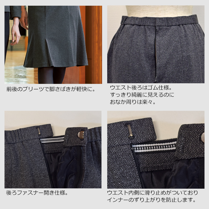 動きやすいプリーツスカート 女性用