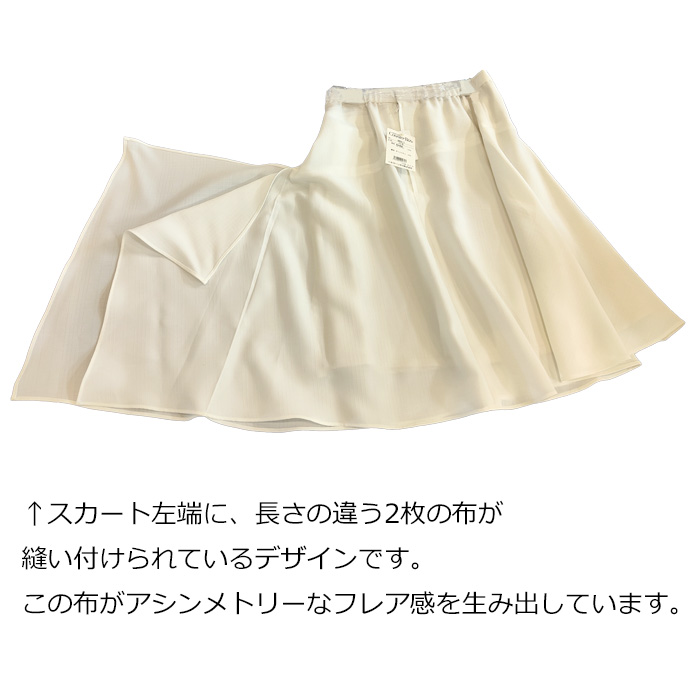 アシンメトリースカート 女性用