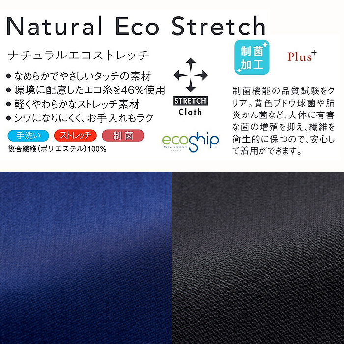 【化粧品販売・ビューティー系サロン制服】　ナチュラル&エフォートレス ワイドパンツ2色　スペック