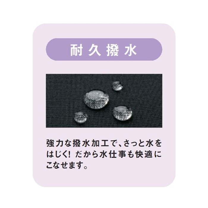 【飲食店販売店制服】ロングエプロン【兼用】丈75cm　高い撥水力で水仕事も快適 制電　交織ポプリン　腰下　エプロン　スペック