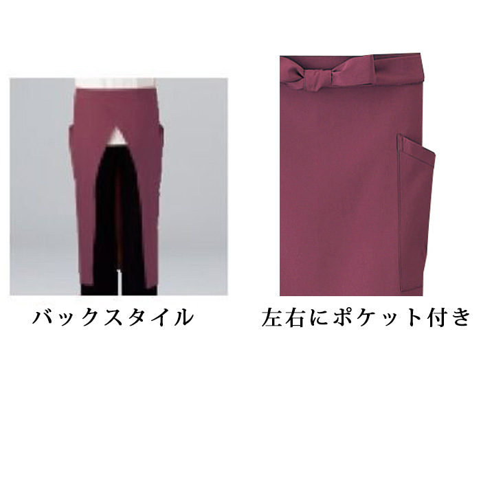 【飲食店販売店制服】ロングエプロン【兼用】丈75cm　高い撥水力で水仕事も快適 制電　交織ポプリン　腰下　エプロン　スペック