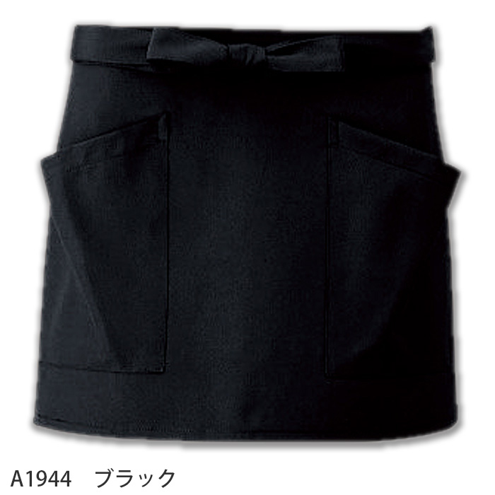 【飲食店販売店制服】ショートエプロン【兼用】丈30cm　高い撥水力で水仕事も快適 制電　交織ポプリン　腰下　エプロン　色