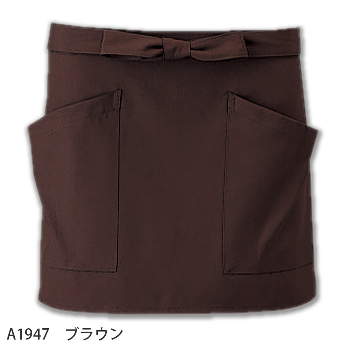 【飲食店販売店制服】ショートエプロン【兼用】丈30cm　高い撥水力で水仕事も快適 制電　交織ポプリン　腰下　エプロン　色