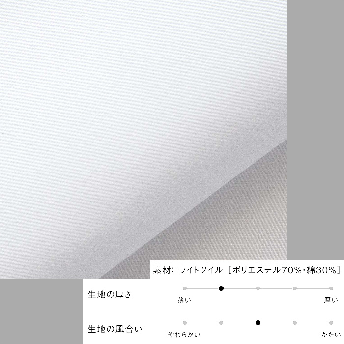 綿ポリ(ライトツイル)薄手で軽量涼感　七分袖コックコート【兼用・SS～6L】　詳細画像