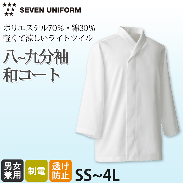 綿ポリ(ライトツイル)薄手で軽量涼感　和風コート【兼用・SS～4L】　詳細画像