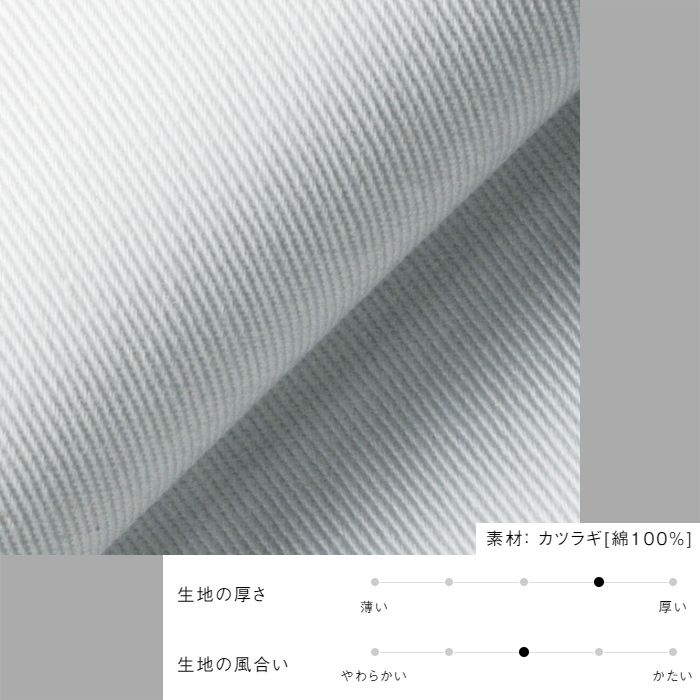 綿100%(カツラギ)厚手で火に強い　シングルコックコート【兼用・S～5L】　詳細画像