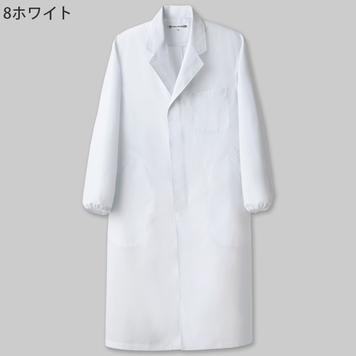 【研究系・食品開発・管理栄養士】ボタンが隠れるシングル白衣【男性用】袖口絞れる2WAYタイプ 色