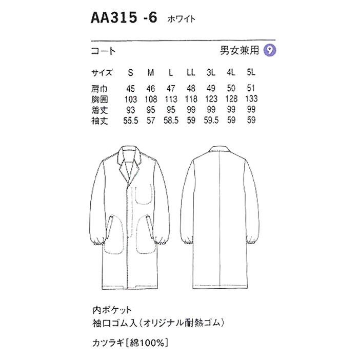 専門店で流行　博士のようなオシャレコート【男女兼用】　詳細画像