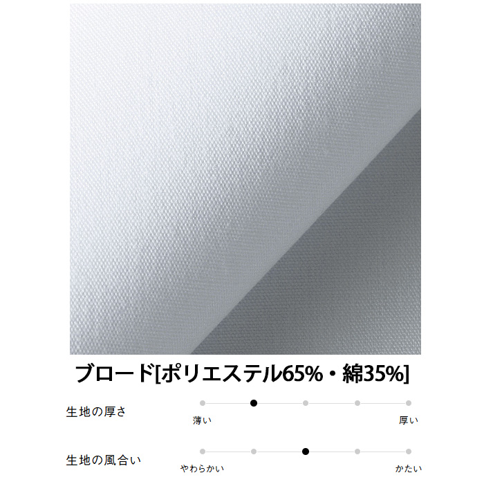 【栄養士・薬局】七分袖白衣【男性用】金属ドットボタンでメディカルらしさを感じさせるデザイン スペック