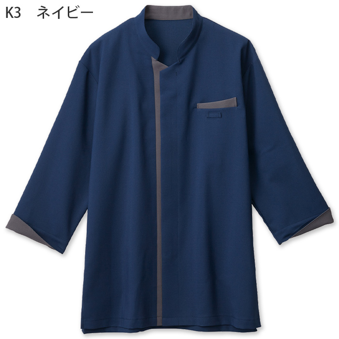 スタンドカラーショップコート【兼用】3色　防シワ ファスナー仕様　色