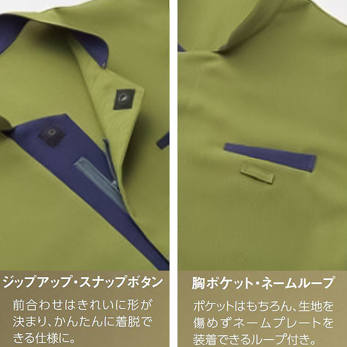 スタンドカラーショップコート【兼用】3色　防シワ ファスナー仕様　スペック