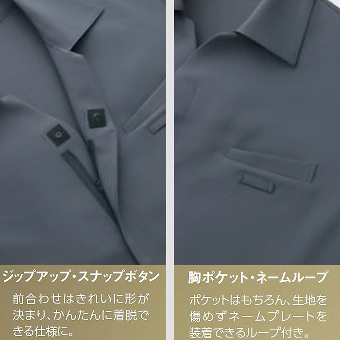 エリ付きショップコート【兼用】3色　防シワ ファスナー仕様　スペック