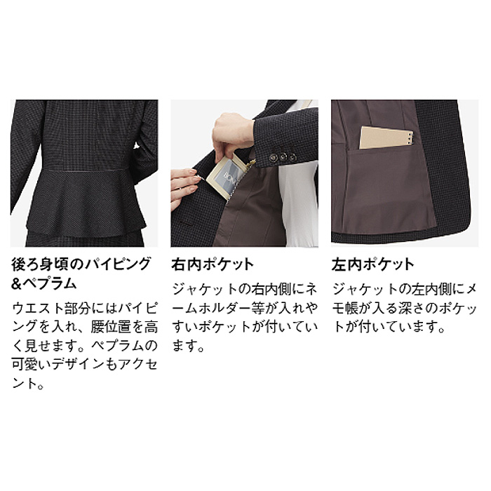 ジャケット　ストレッチ　オールシーズン　家庭洗濯　抗菌　チェック柄　エコ　ブラック　グレー　ブルー　AJ0288　詳細