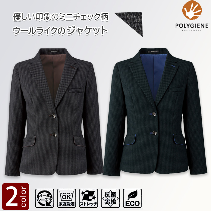 ジャケット　ストレッチ　オールシーズン　家庭洗濯　抗菌　チェック柄　エコ　ブラック　グレー　ブルー　AJ0288　トップ