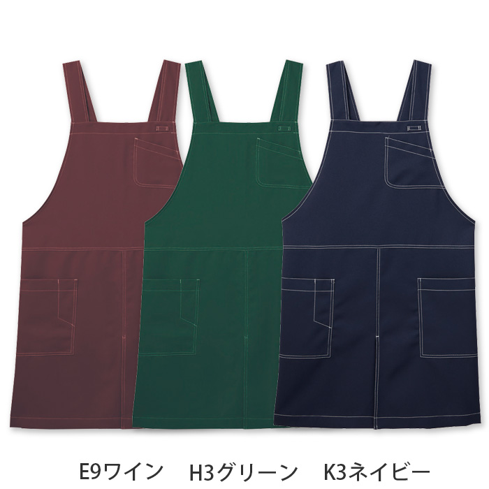 【飲食店販売店制服】時短かぶるだけエプロン　2秒で着用　【15色】兼用　防脱色・非フッ素撥水　色