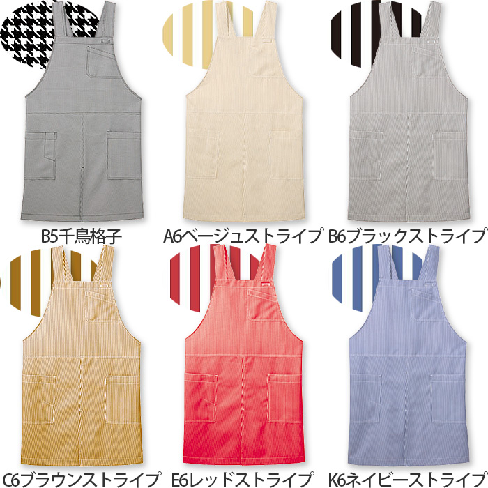 【飲食店販売店制服】時短かぶるだけエプロン　2秒で着用　【15色】兼用　防脱色・非フッ素撥水　色