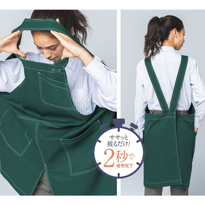 【飲食店販売店制服】時短かぶるだけエプロン　2秒で着用　【15色】兼用　防脱色・非フッ素撥水　スペック