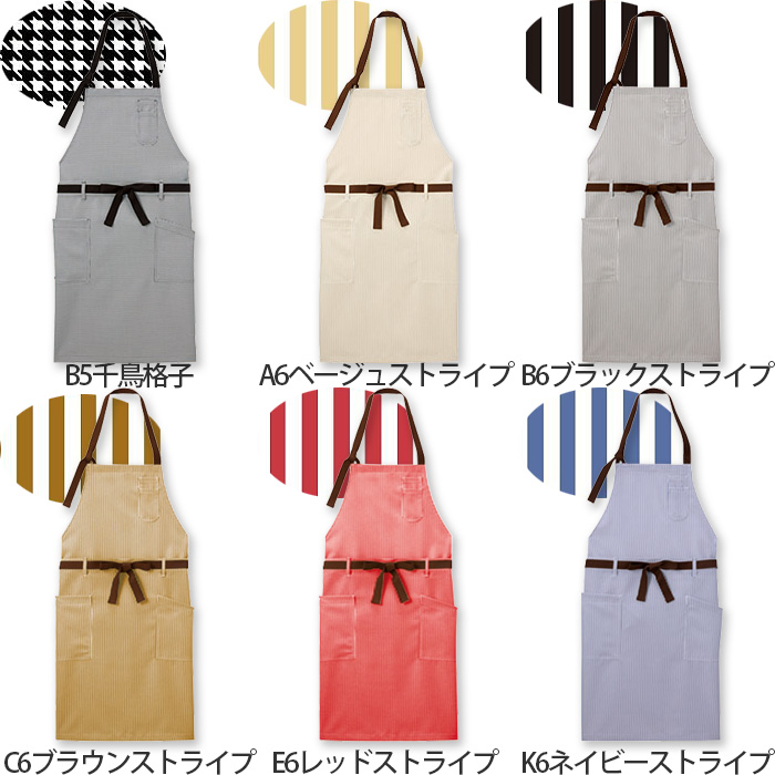 【飲食店販売店制服】　胸あて・腰下　2WAYエプロン【15色】兼用　防脱色・非フッ素撥水　色