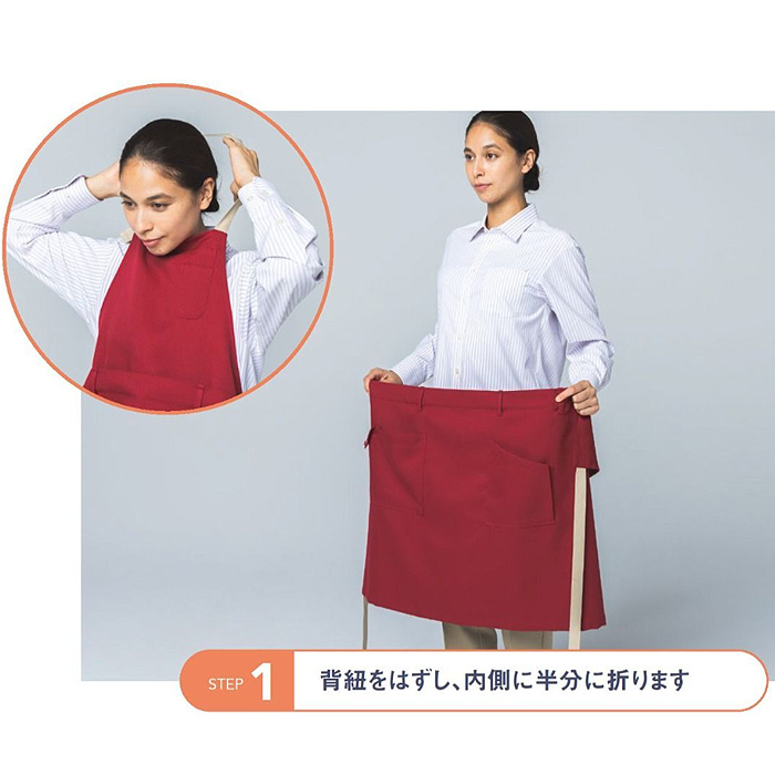 【飲食店販売店制服】　胸あて・腰下　2WAYエプロン【15色】兼用　防脱色・非フッ素撥水　スペック