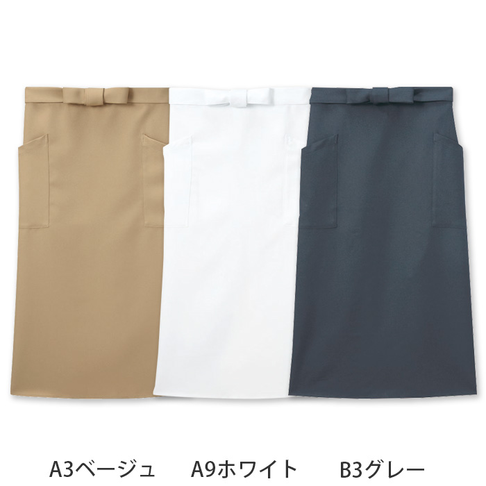 【飲食店販売店制服】腰下ロングエプロン【15色】兼用　防脱色・非フッ素撥水　色