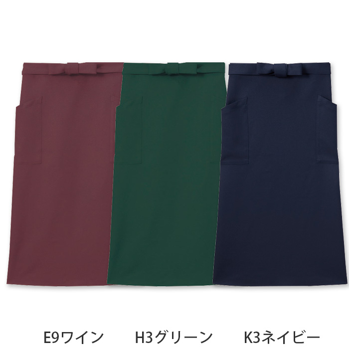 【飲食店販売店制服】腰下ロングエプロン【15色】兼用　防脱色・非フッ素撥水　色