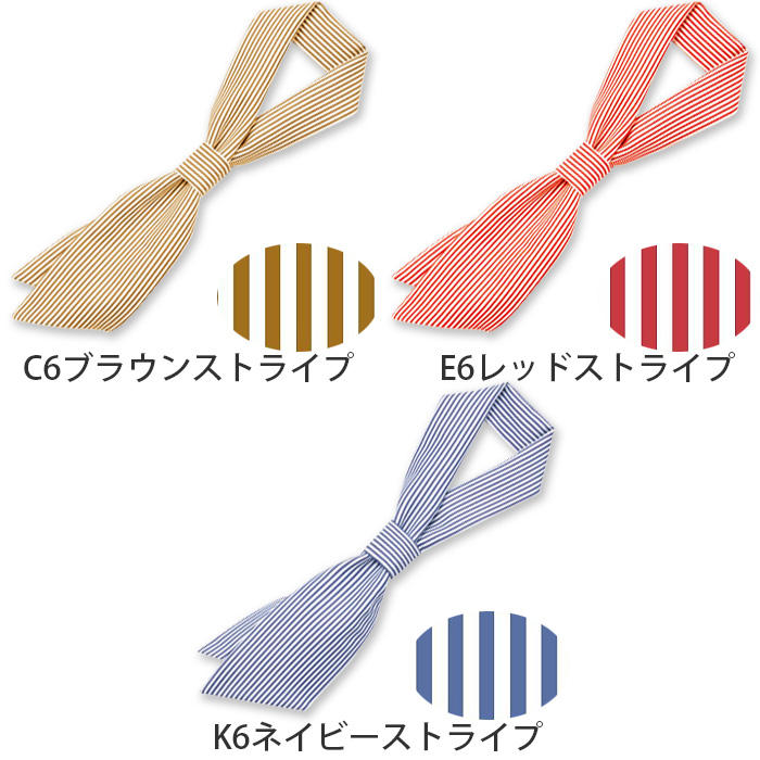 【飲食店販売店制服】コックタイ【15色】兼用　簡単着用　防脱色・非フッ素撥水　色