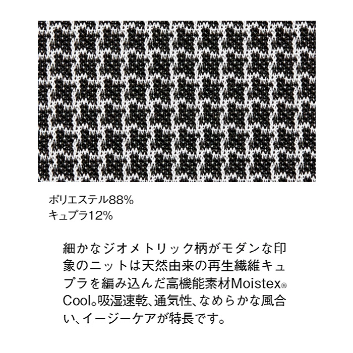 ドッキングワンピース　モノトーン　ジオメトリック柄　詳細
