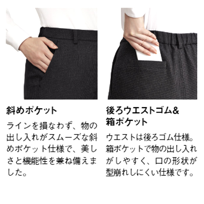らくらく裾上げパンツ　ストレッチ　後ろゴム　オールシーズン　家庭洗濯　抗菌　チェック柄　エコ　ブラック　グレー　ブルー　AP6255　詳細