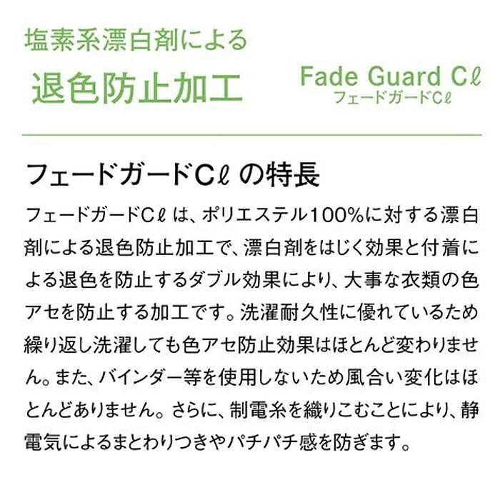 バイカラーエプロン　色アセにくいエプロン　スペック