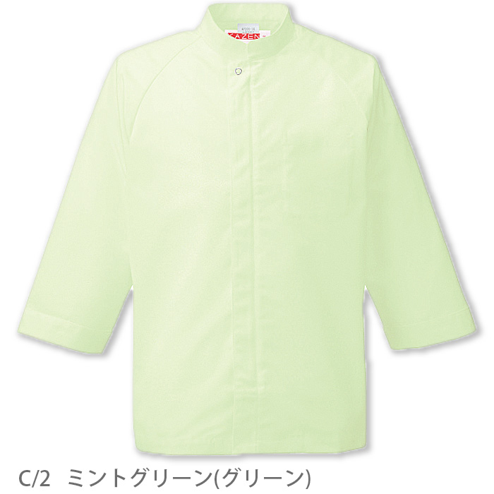 五分袖コックシャツ【4色】【男女兼用】　color