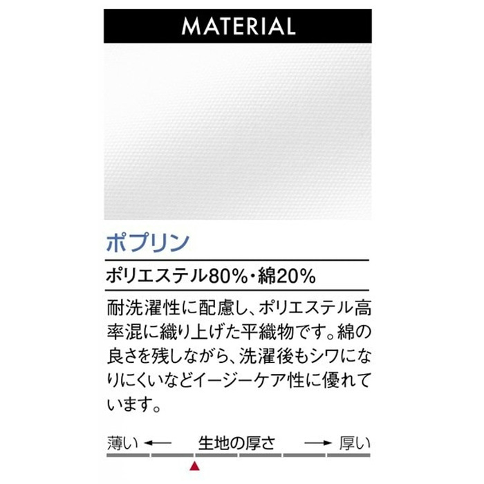 五分袖コックシャツ【4色】【男女兼用】詳細