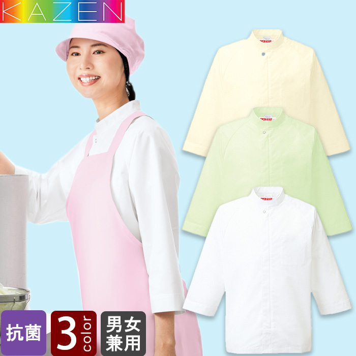 五分袖コックシャツ【4色】【男女兼用】top