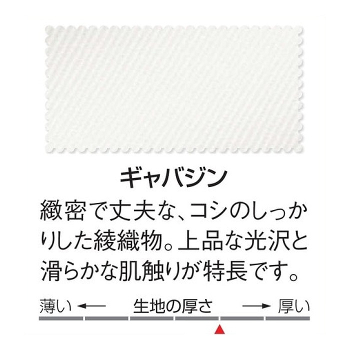プレミアムコックコート　長袖　シェフコート　ギャバジン　吸汗性　飲食店制服　ユニフォーム