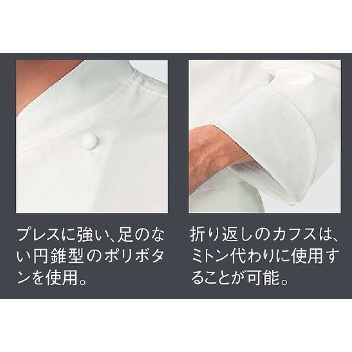 プレミアムコックコート　長袖　シェフコート　ギャバジン　吸汗性　飲食店制服　ユニフォーム