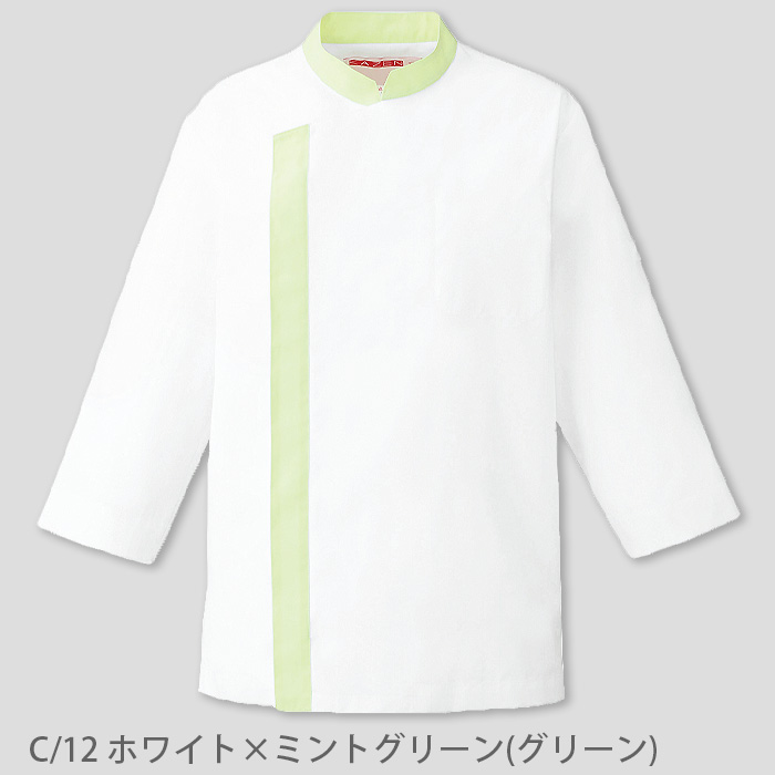 給食産業におススメコックシャツ七分袖【男女兼用】　色画像