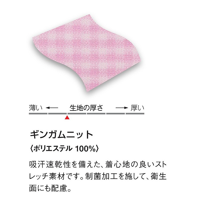 ギンガムチェック　ニットシャツ　ポロシャツ　スペック