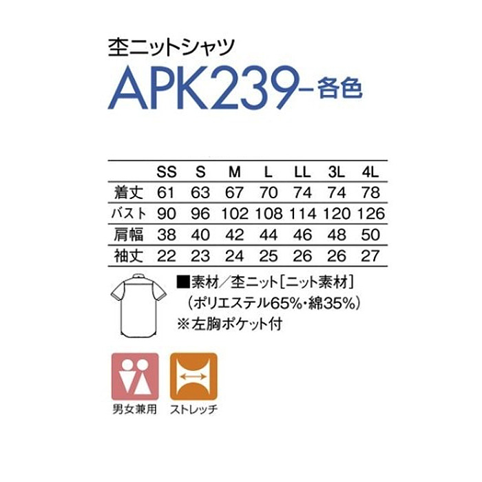 杢ニット　ポロシャツ　サイズ　