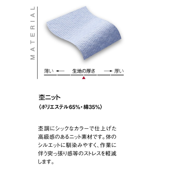 杢ニット　ポロシャツ　スペック