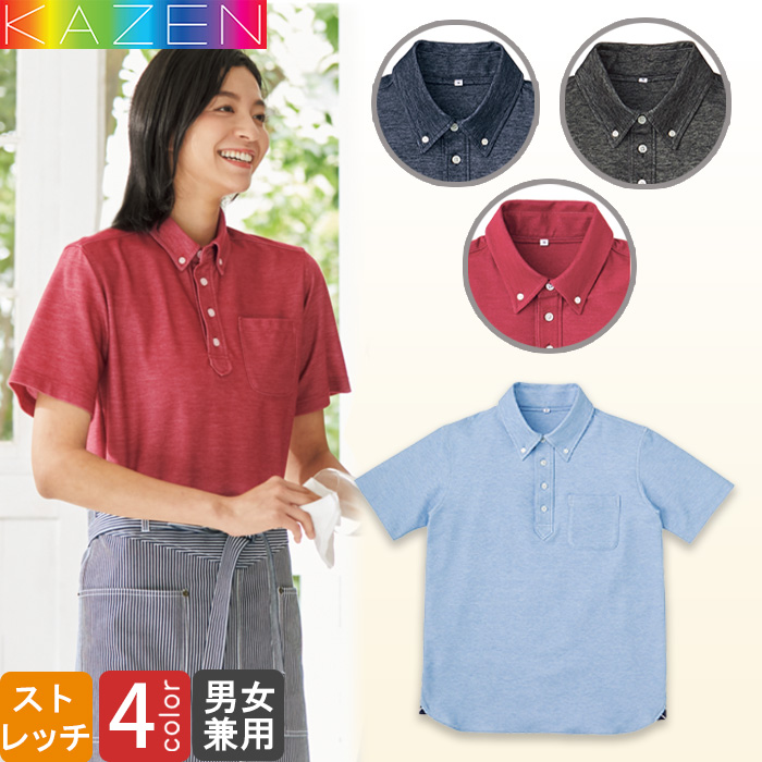 杢ニット　ポロシャツ　