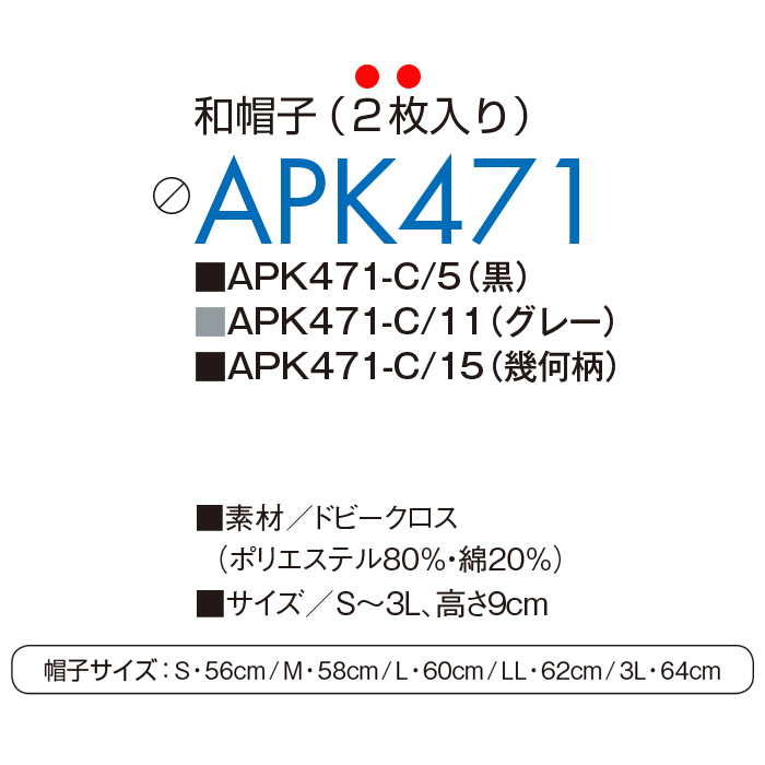 和KAZEN　サイズ