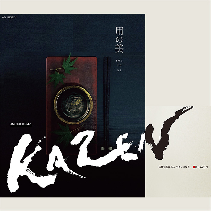 和KAZEN　トップ