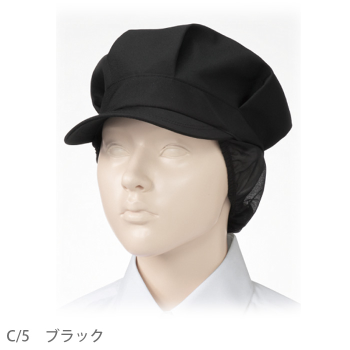 ネット付きワークキャップ　色