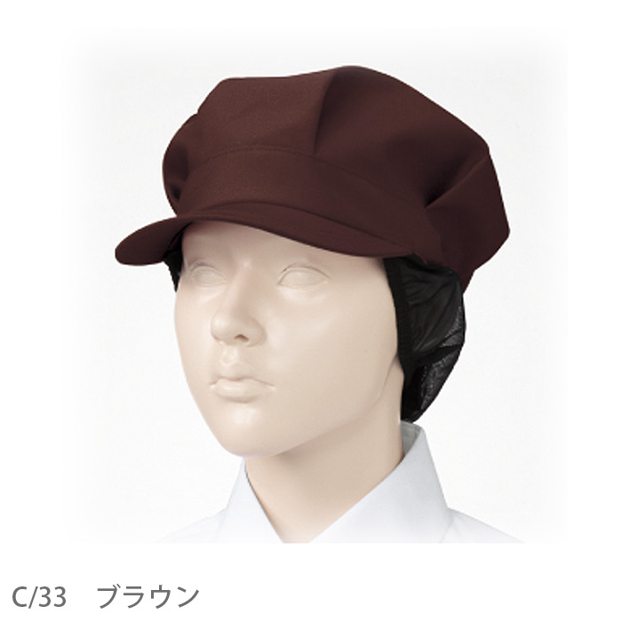 ネット付きワークキャップ　色