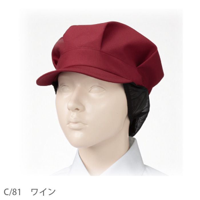 ネット付きワークキャップ　色