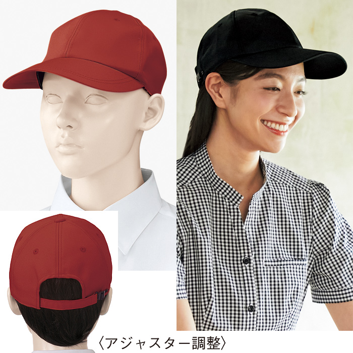 漂白剤に強く色アセにくい帽子　スペック